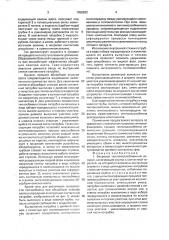 Вихревой тепломассообменный аппарат (патент 1655532)