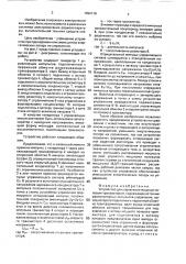 Устройство для управления мощным полевым транзистором (патент 1690116)