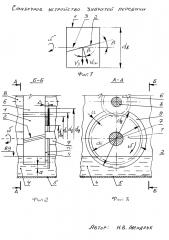 Смазочное устройство зубчатой передачи (патент 2630840)