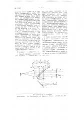 Способ измерения эллиптичности шариков (патент 63059)