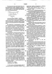 Способ обработки привитых черенков винограда и плодовых культур (патент 1780678)