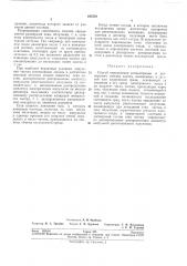 Способ определения концентрации (патент 197270) Способ определения концентрации (патент 197270)