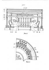 Электрическая машина (патент 446933)