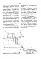 Реверсивный усилитель класса д (патент 244411)