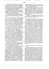 Распылитель порошковых материалов (патент 1745362)