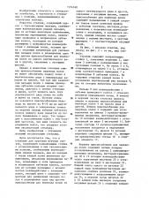 Стеллаж для хранения штучных грузов (патент 1154160)
