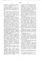Способ обработки нетканного материала (патент 731907)