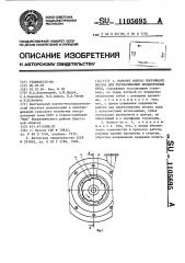 Рабочее колесо погружного насоса для перекачивания неоднородных сред (патент 1105695)