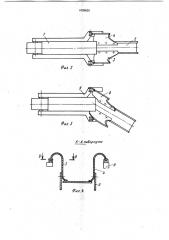 Перегрузочный узел конвейеров (патент 1039829)