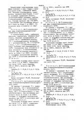 Хлорсодержащие полиэфиры в качествепластификаторов поливинилхлорида (патент 840055)