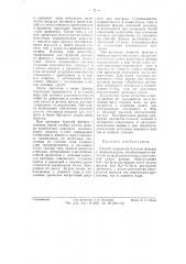 Способ прокраски буковой фанеры с ложным ядром (патент 57513)