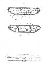 Гусеничный движитель (патент 1830351)
