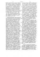 Устройство точной автоматической синхронизации вентильного двигателя с сетью (патент 1270833)