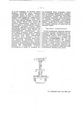 Способ определения девиации компаса стальными частями (патент 45077)