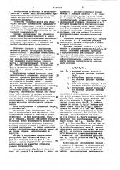 Инструмент для обработки вала (патент 1058719)