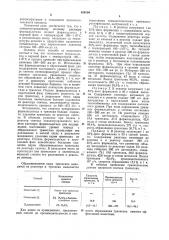 Способ получения триоксана (патент 819104)