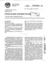 Способ получения оксида никеля (патент 1797993)