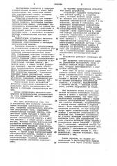 Устройство для контроля сопротивления изоляции электрических машин (патент 1056086)