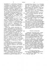 Подвесной лодочный мотор (патент 716906)