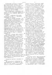 Устройство для возбуждения ударных импульсов (патент 1341511)