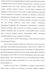 Армированные цементные сдвигоустойчивые панели (патент 2425934)