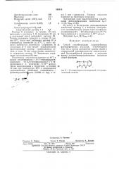 Способ сенсибилизации хлорсеребряных фотографических эмульсийо ii i b;m^mii' (патент 398915)