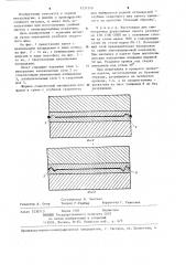 Пакет для получения многослойного металла (патент 1237350)