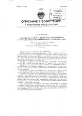 Подвижная рамка с резиновым уплотнением к третьим полям пневматического сепаратора уш-3 (патент 87169)