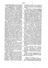 Заготовка для винтовой прошивки гильз (патент 1696019)