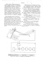 Фотоэлектрическое измерительное устройство (патент 531035)