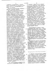 Плавучая полупогруженная платформа 