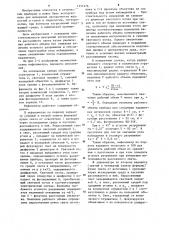 Нефелометр (его варианты) (патент 1257476)