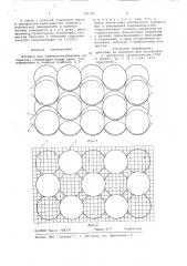 Насадка для тепломассообменных аппаратов (патент 700183)