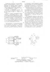 Машина для удаления метелок кукурузы (патент 1209082)