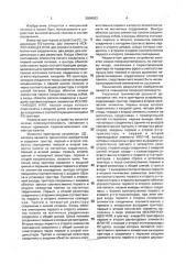 Триггерное устройство (патент 2004063)