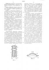 Срезающий аппарат капустоуборочной машины (патент 1246927)