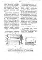 Установка вакуумного водопонижения (патент 715721)