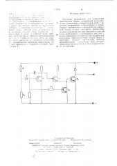 Регулятор напряжения (патент 577635)