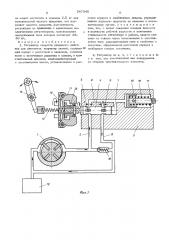 Регулятор скорости непрямого действич для двигателя (патент 547540)