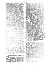 Устройство для измерения погрешности цифро-аналогового преобразователя (патент 902245)