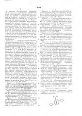 Способ получения производных 2,6-диморфолино- 8- алканоламинопиримидо [5,4-d] пиримидина1 (патент 383298)