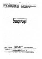 Сорбционный элемент вакуумного насоса (патент 1595100)