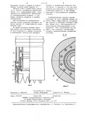 Устройство для очистки скважин от песчаных пробок (патент 1232778)