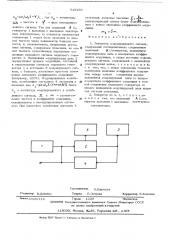 Генератор модулированного сигнала (патент 515250)