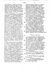 Электролизер для производства металлической ленты (патент 763485)