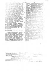 Устройство для контроля параметров герконов (патент 1295463)
