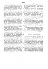 Патент ссср  254227 (патент 254227)