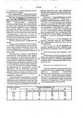 Способ получения высокопрочной латунированной полосы (патент 1747222)