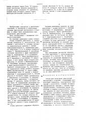Стенд для испытания двигателей внутреннего сгорания (патент 1437721)