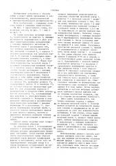 Способ групповой пайки (патент 1382606)